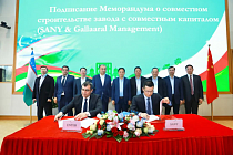 Sany Group и Enter Engineering подписали меморандум о строительстве завода с совместным капиталом в Узбекистане