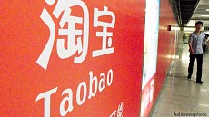 US continues to blacklist China’s Taobao due to counterfeit goods trade