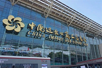 В Китае 127-ю Кантонскую ярмарку проведут в онлайн-режиме с 15 по 24 июня на высокотехнологичной информационной платформе