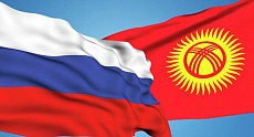 Kyrgyzstan ratified agreement with Russia on assistance in joining Eurasian Economic Union 