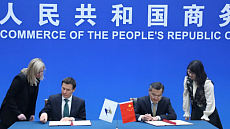 Заседание Совместной комиссии ЕАЭС и КНР: Ключевые моменты