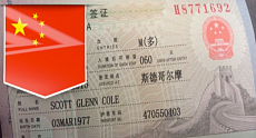 Генконсул КНР в Алматы: заявления на оформление водительской визы в Китай принимаем каждый рабочий день