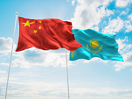 «Пояс и путь»: новый импульс многогранному сотрудничеству Казахстана и Китая