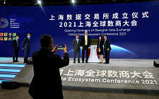 В Китае открыт центр цифровизации торговых связей ШОС