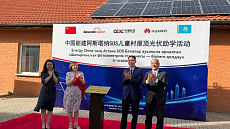 Солнечные панели от China Energy — SOS детской деревне Астаны