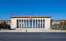 Китай приглашает журналистов для освещения сессий ВСНП и ВК НПКСК