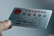 China’s banks will more thoroughly check identity cards when providing services