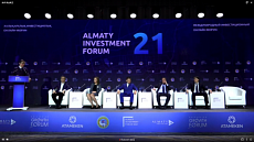 В будущем Алматы, став пятимиллионным, будет развиваться как цифровой и туристический хаб Шелкового пути - Almaty Investment Forum 2021
