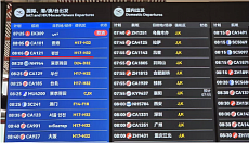 Air China возобновила прямые рейсы между Пекином и Пхеньяном