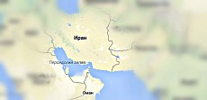 Иран и Оман подписали соглашение о демаркации морской границы