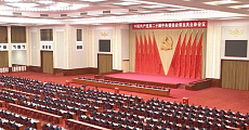 Пленум ЦК КПК назвал четыре направления борьбы с коррупцией