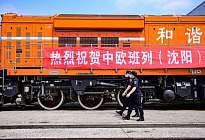 Новый грузовой маршрут для государств-членов RCEP открыт через город Шэньян