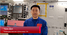 Космонавт Чэнь Дун установил рекорд Китая по продолжительности пребывания в космосе