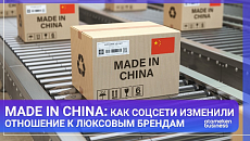 Китай вводит новые правила ценообразования для  интернет-платформ