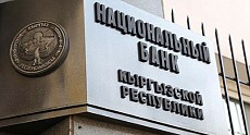 Kyrgyzstan’s National Bank supported intervention selling $5.4 million