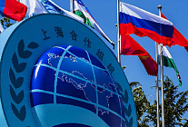 20 лет Шанхайской организации сотрудничества: во имя мира, развития и процветания