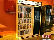 Shanghai launched shared book services  